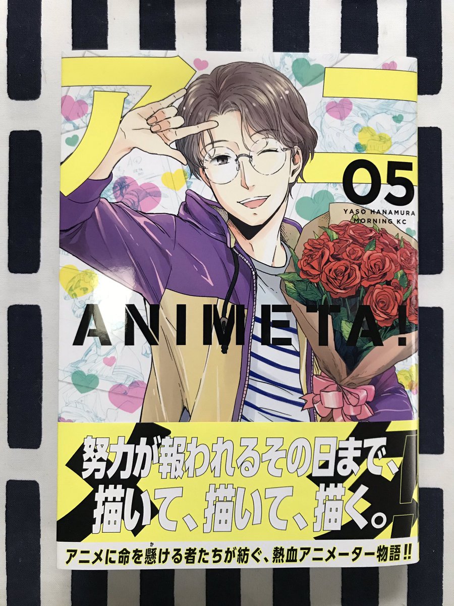 Twoucan 花村ヤソ アニメタ 発売中 Hanamurayaso Twoucan 花村ヤソ アニメタ 発売中 Hanamurayaso