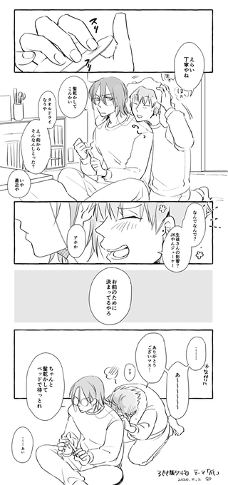 お題「爪」で+30minくらい  #ろささ版ワンドロ 
ちこくちこく～～～～ 