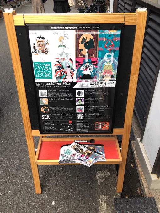 いるよ 
特にお土産もありませんので原画を持ってきました。チラ見せ。
#twig展 