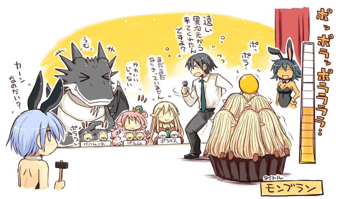 モンブランの仮装をするポラ。 