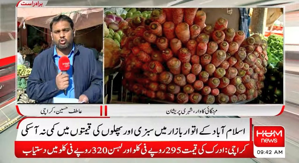AtifTalks's tweet photo. پیاز 50 روپے کلو ، آلو 45 روپے کلو ، بھنڈی 230 روپے کلو ، مٹر 130 روپے کلو ، ادرک 250 روپے کلو ، لہسن 195 روپے کلو
باقی
گھبرانا نہیں ہے
#price #vigitables #bachatbazar #PTIGovernment https://t.co/DwPJBNrseN