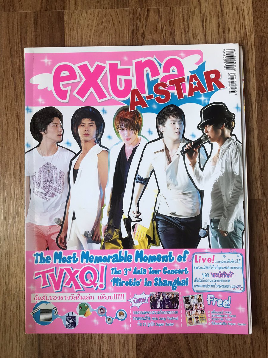 Guitaryun's tweet photo. ปล่อยของสะสมค่ะ นิตยาสาร KIMCHI และ A-STAR เล่มละ 60บาทค่ะ https://t.co/GnRO5iucJu