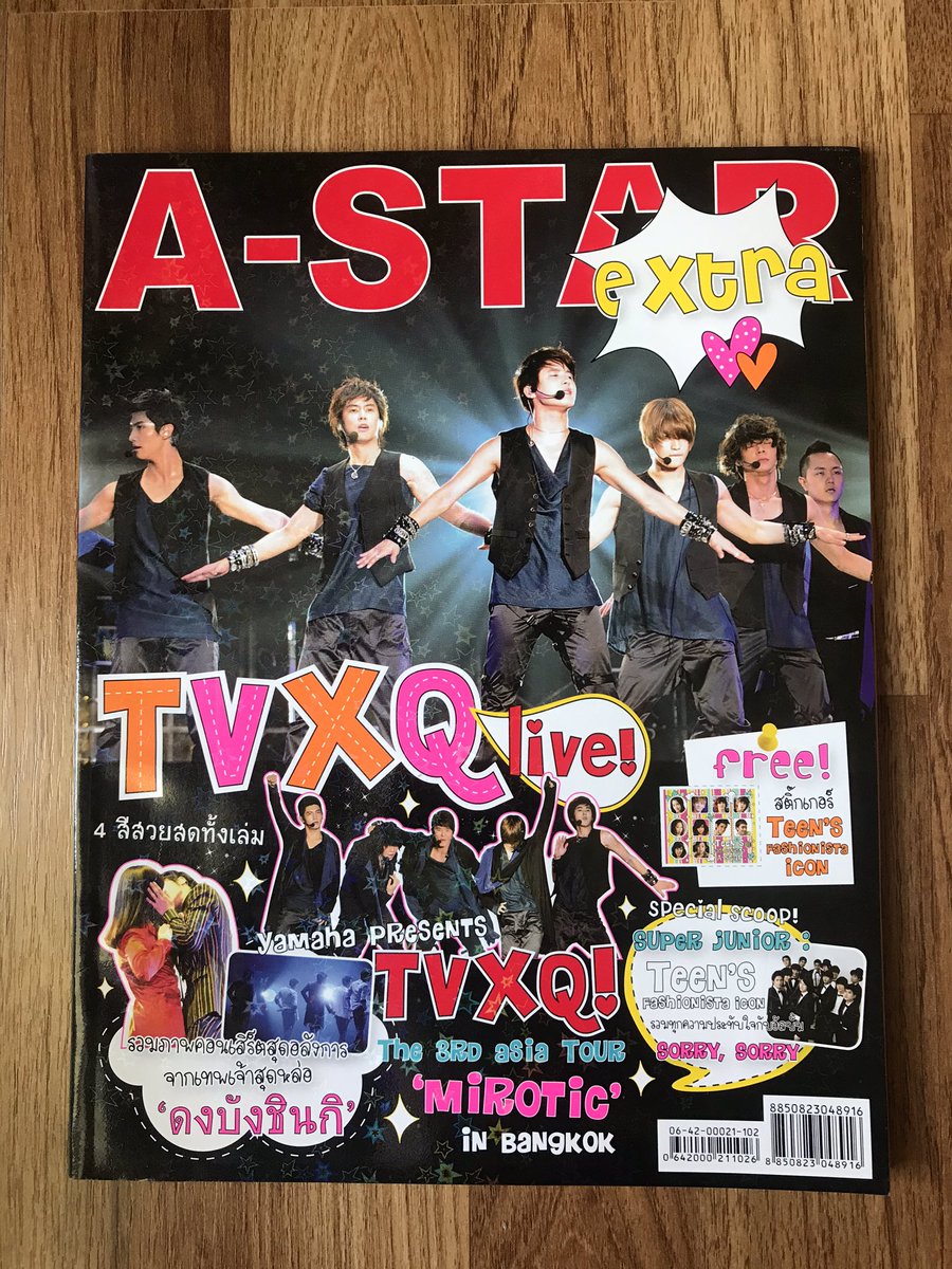 Guitaryun's tweet photo. ปล่อยของสะสมค่ะ นิตยาสาร KIMCHI และ A-STAR เล่มละ 60บาทค่ะ https://t.co/GnRO5iucJu