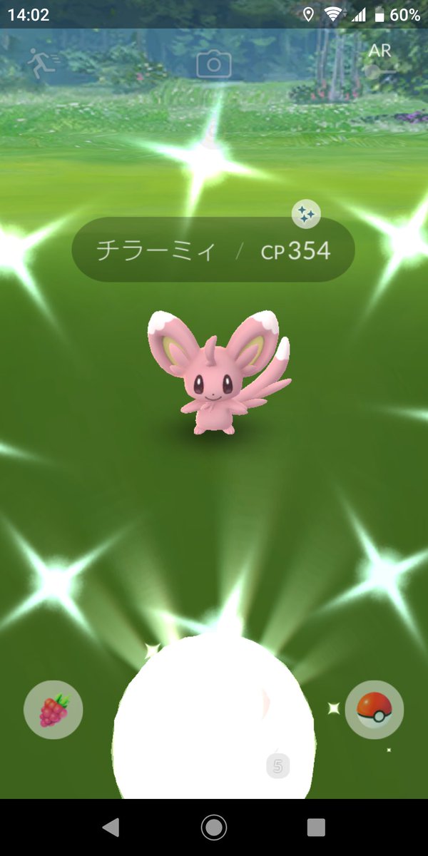 ポケモンgo速報 チラーミィ色違いがピンクで可愛い 限定リサーチ解禁 ポケモンgo攻略まとめ速報