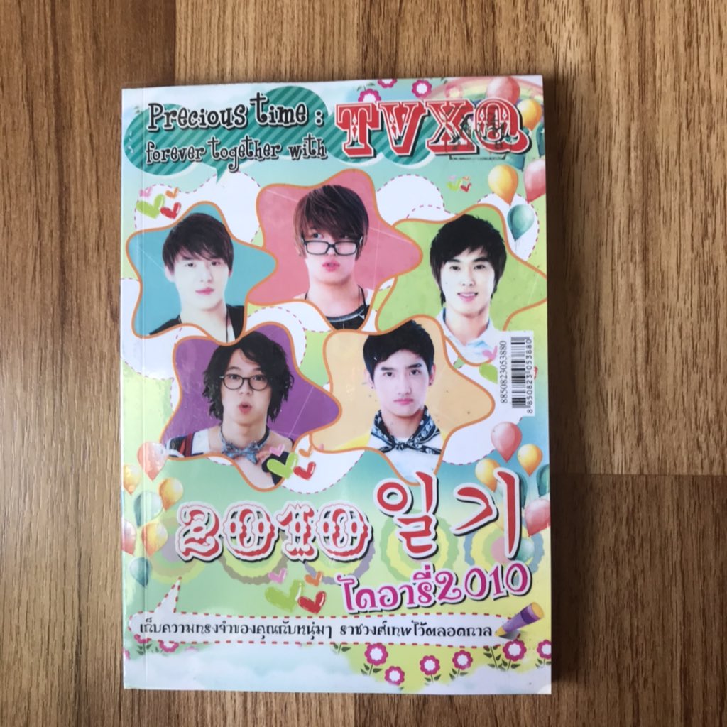 Guitaryun's tweet photo. ปล่อยของสะสมค่ะ สมุดไดอารี่ปี2010 ราคา 80 บาทค่ะ สนใจสอบถามได้ค่ะ #ตลาดนัดtvxq https://t.co/yVOGQ4wRus