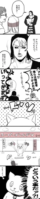 ギアッチョ バイトへ行く 