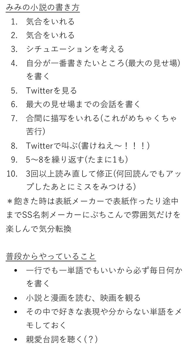 文字書きさん達の書き方が知りたい見た人もやる