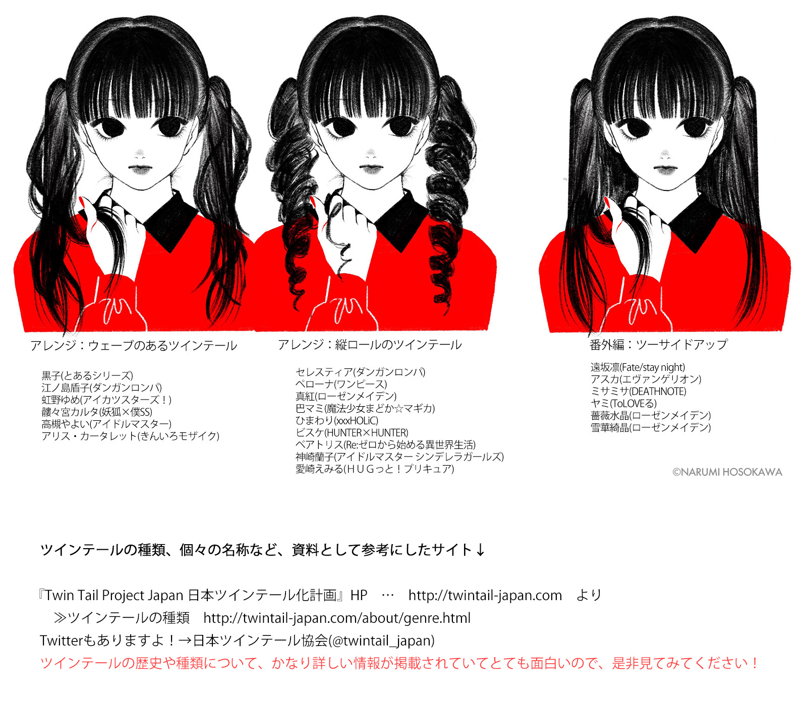 Twitter 上的 細川成美 今日は ツインテールの日 T Co Ehns2kdgo3 Twitter