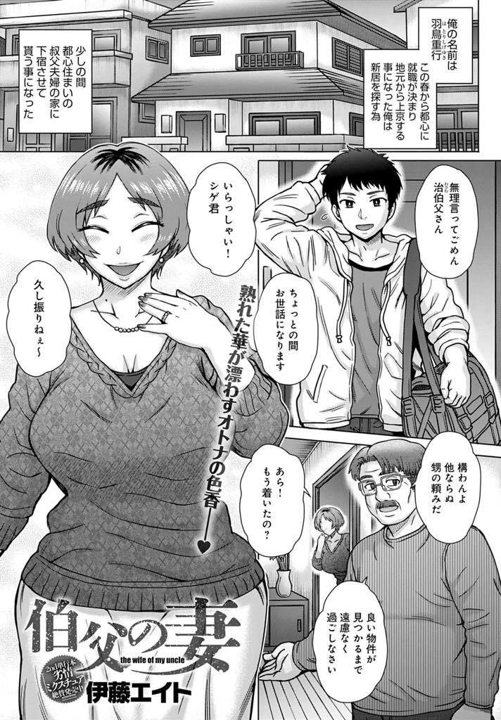 えろ 漫画 twitter