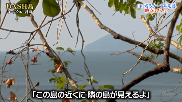 8年目のdash島開拓はついに空へ 無人島に流通革命を起こすべく動き出した ロープウエー計画 鉄腕dash Togetter 8年目のdash島開拓はついに空へ 無人島に流通革命を起こすべく動き出した ロープウエー計画 鉄腕dash Togetter