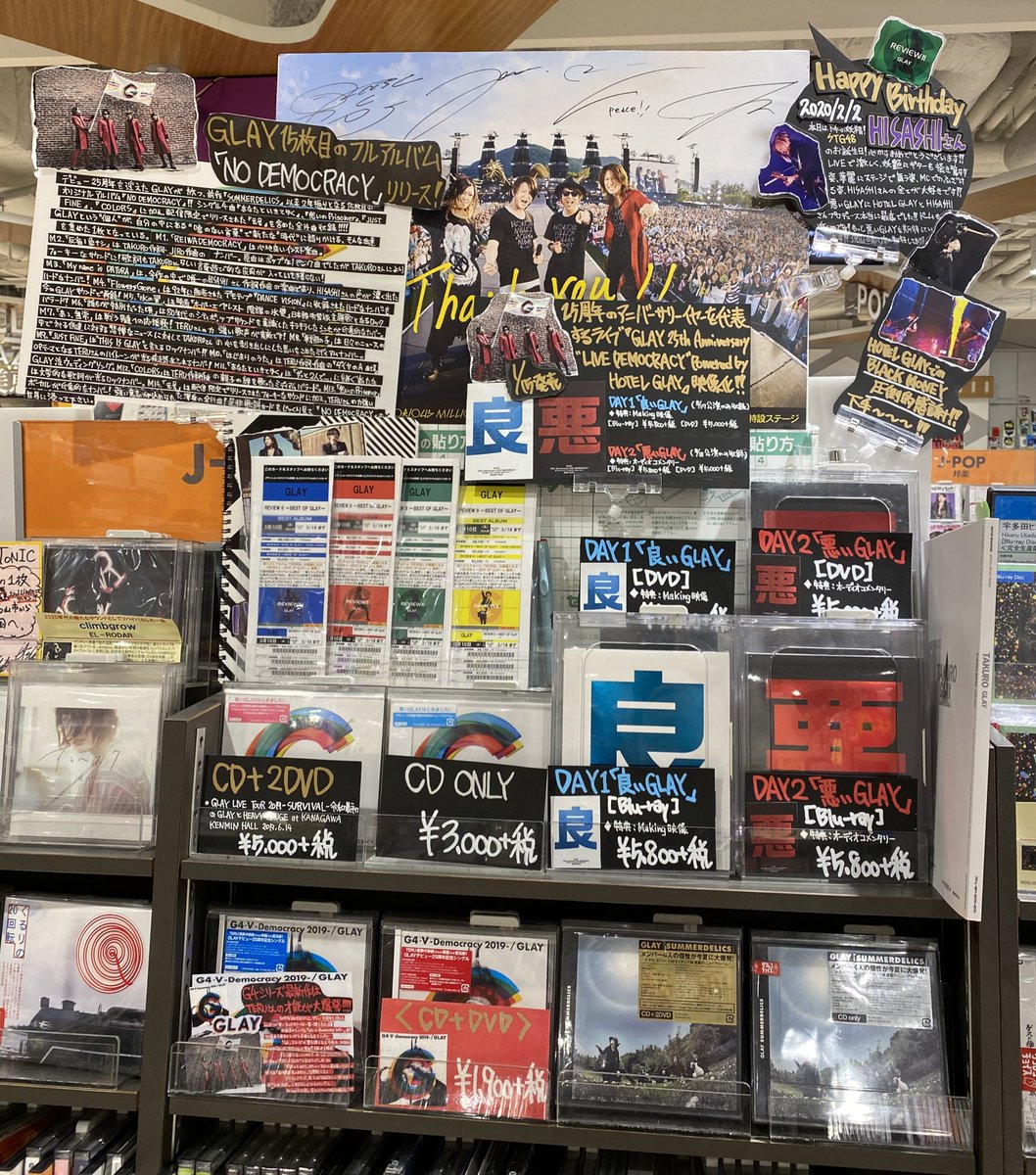 TOWER_NUchaya's tweet photo. 【#GLAY】本日は下手の妖精!STG48!年齢不詳のHISASHIさんのお誕生日です!心よりおめでとうございます🎉🎸🎉
悪いGLAYにHOTEL GLAYと本当に最高のプロデュース!ドームも期待しております!
REVIEW ⅡのHISASHI盤楽しみにしてます!
NU茶屋町店はHISASHIさん推し🧟♂️(ギャ男)
#HISASHI誕生祭
#STG48 https://t.co/BHZpYOMfPh