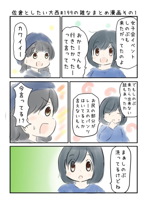 Toshitai を含むマンガ一覧 古い順 18ページ ツイコミ 仮