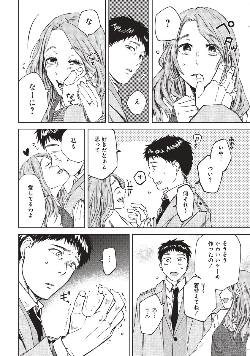 メシアの鉄槌⑥ 