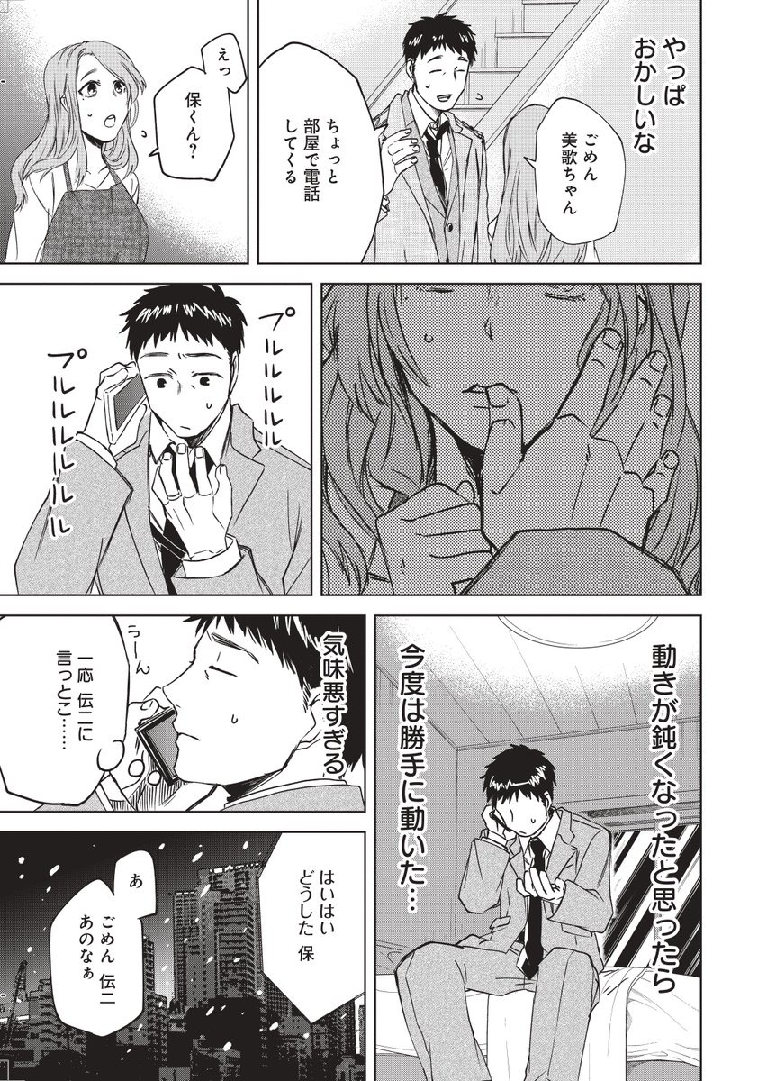 メシアの鉄槌⑥ 
