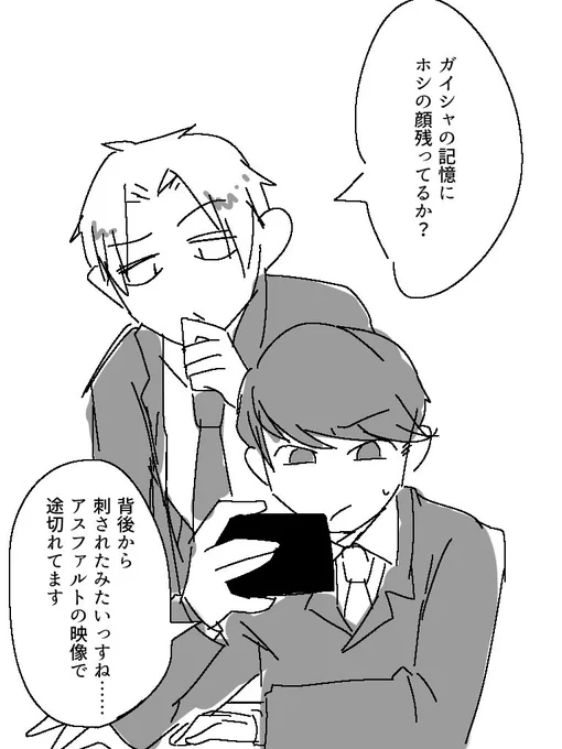 被害者のHAMから犯人を割り出すのがメインの捜査方法なんだろうなあって 