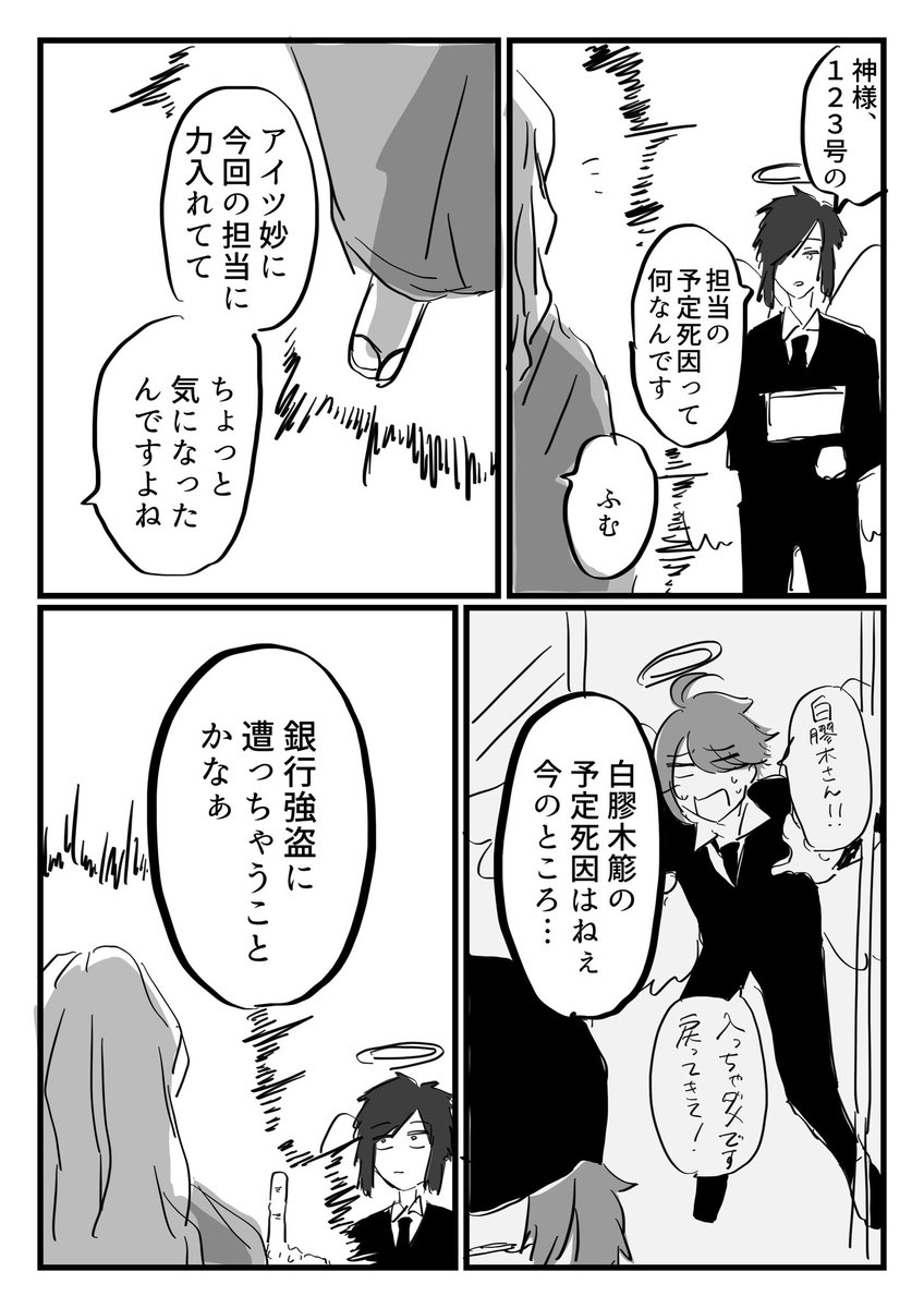 ③
つづく。 