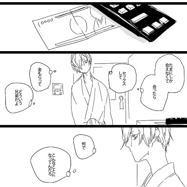 https://t.co/MCyBSr8loW
後でおまけ描くって言ってたやつ、よく分からないけど出来上がったということにします パスワードかける程大層なもんじゃないんですけどおまけ用なので要パスワードです 
本とは!別の!お話です! 弟が浅草に戻ってすぐぐらいの時期の話?オチは無いよ よろしくどうぞ 