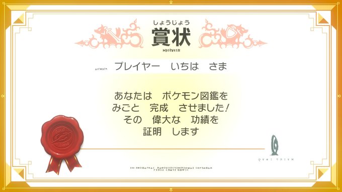 図鑑完成のtwitterイラスト検索結果 古い順 図鑑完成のtwitterイラスト検索結果 古い順