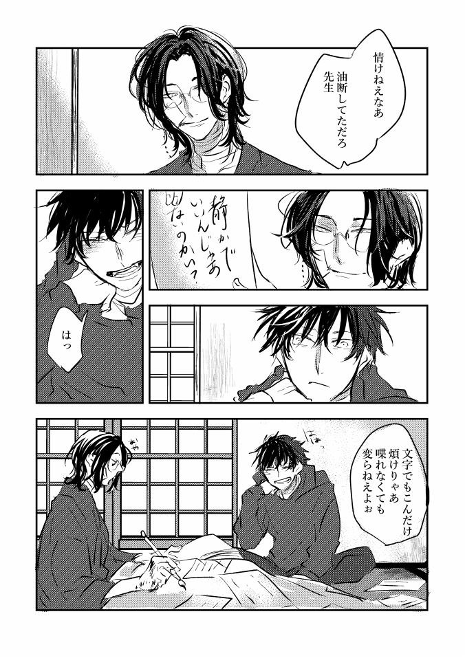 #ひらいて赤ブー
刀○乱○ 肥○忠○×南○太郎○尊(ひぜなん/肥南)オンリーをお願いします 