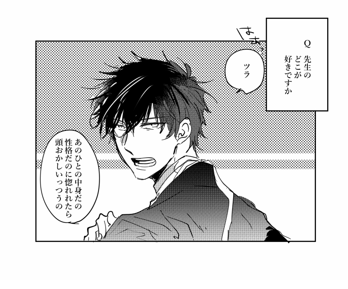 #ひらいて赤ブー
刀○乱○ 肥○忠○×南○太郎○尊(ひぜなん/肥南)オンリーをお願いします 
