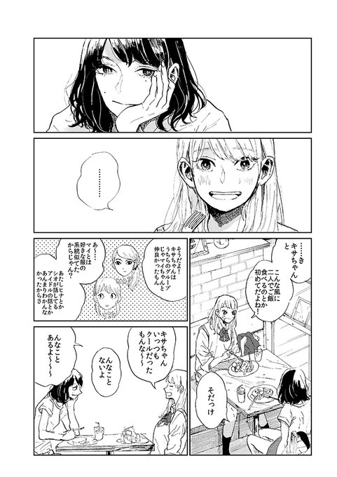 忍ぶな チヨちゃん 100枚アップしてみる 5 8 100 設楽清人の漫画 忍ぶな チヨちゃん 100枚アップしてみる 5 8 100 設楽清人の漫画