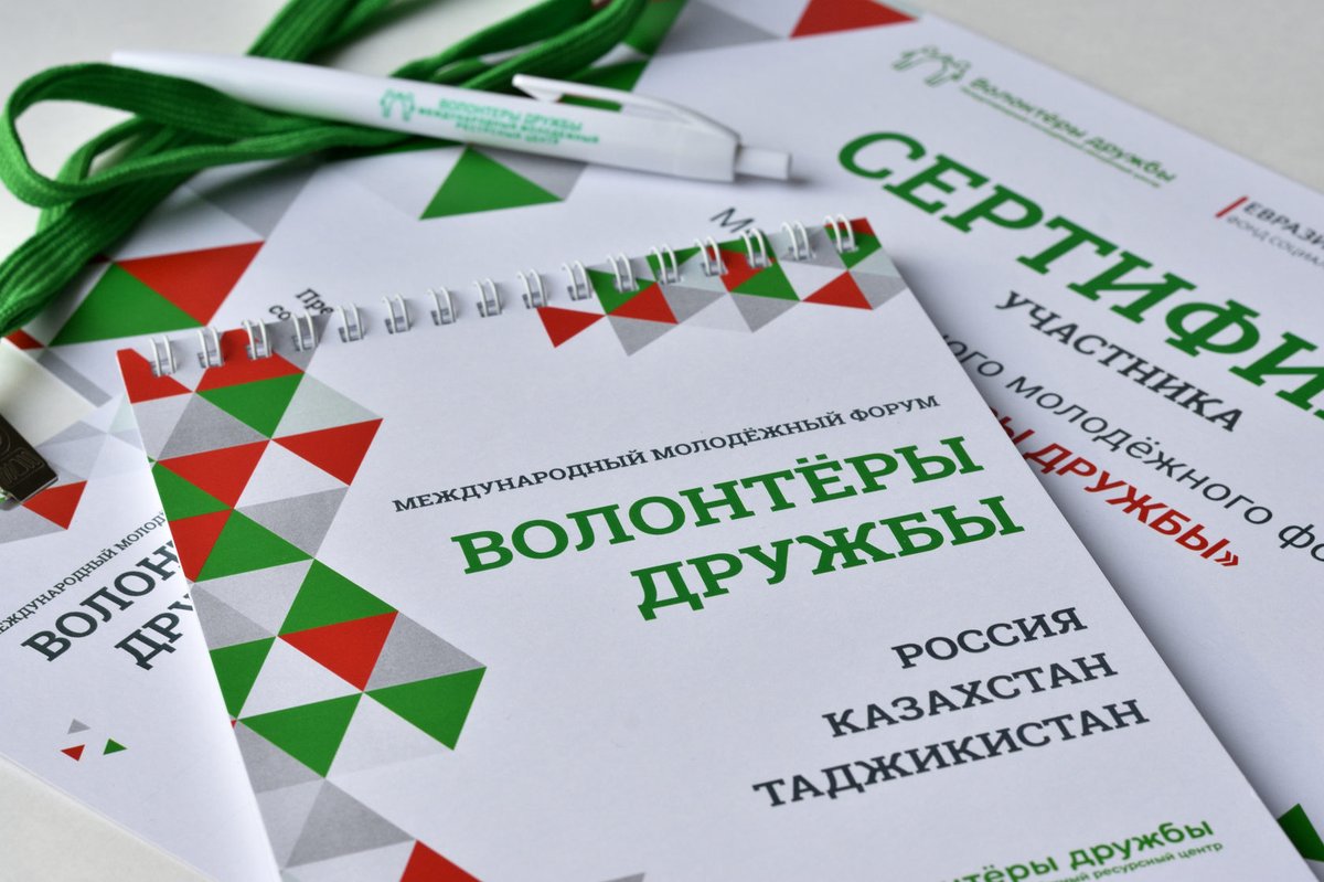 #ВолонтерыДружбы: В Таджикистане состоится форум Волонтёров дружбы

Активисты молодежных волонтерских организаций России и Таджикистана проведут 6 февраля в Душанбе международный форум «Волонтеры дружбы»

Международный форум «Волонтеры дружбы» – это… volunteers.myeurasia.su/tj