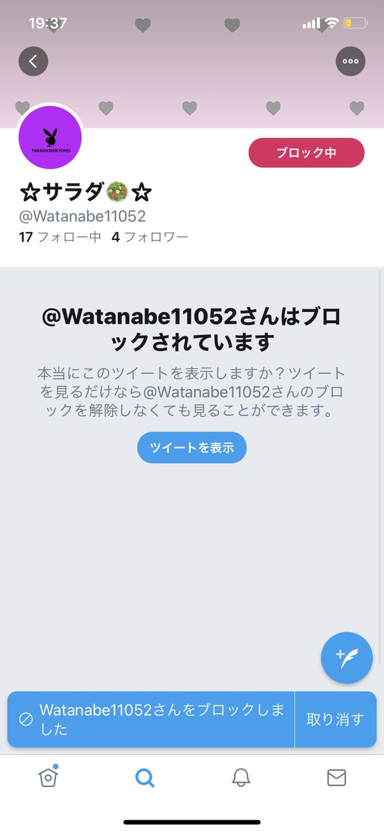 tcy_z's tweet photo. @a09499380 微力ながら協力させて頂きました✊🏻 https://t.co/sEp2TbpOUU