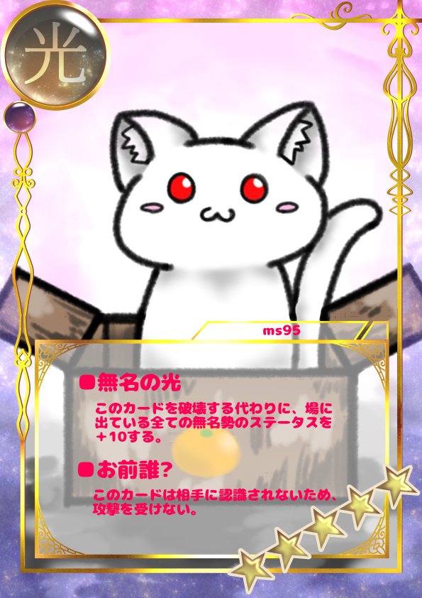 ひいらぎ Kunキッズカードゲーム化 50人イラフト 50人クラフトイラスト 枠お借りして勝手に参戦 ちゃんとイラスト描きました あと4人 T Co Urzdhbh091 Twitter