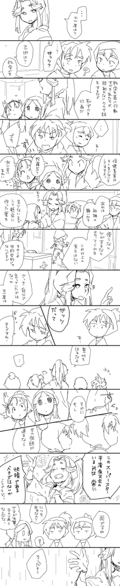 同朋じゃないか。③
※27期同室回のサイドストーリー的なやつ
※縦長 まだ途中 