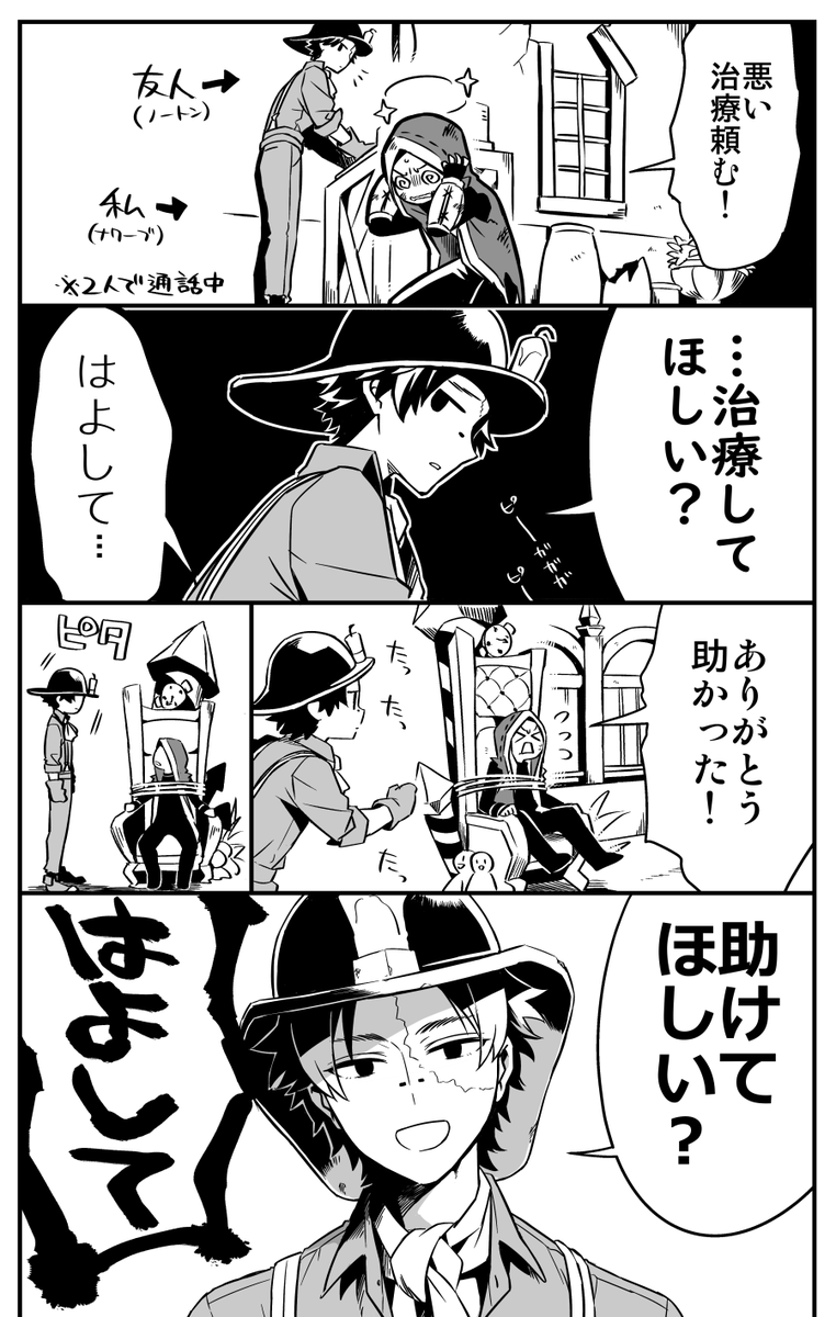 第五人格 Min T ミント