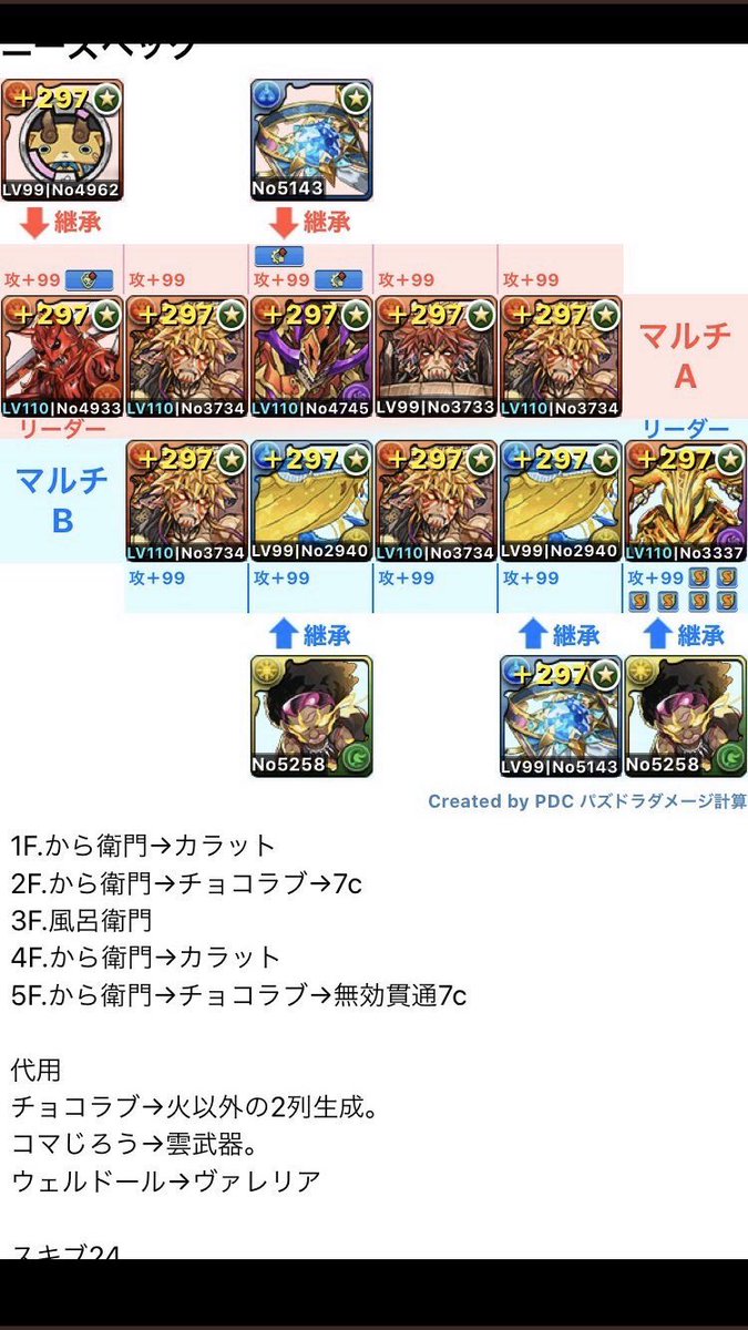 Raia_pad's tweet photo. ニーズヘッグ周回したいです、！
↓B募集です、！
いいよって方リプください！代用などOKです！
 #ニーズヘッグ周回 #パズドラ https://t.co/uP4wXDiXfl