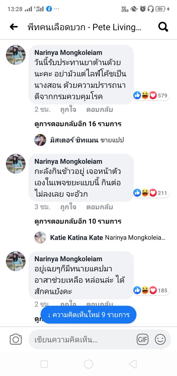 คุณจี้อยากขาย tweet media