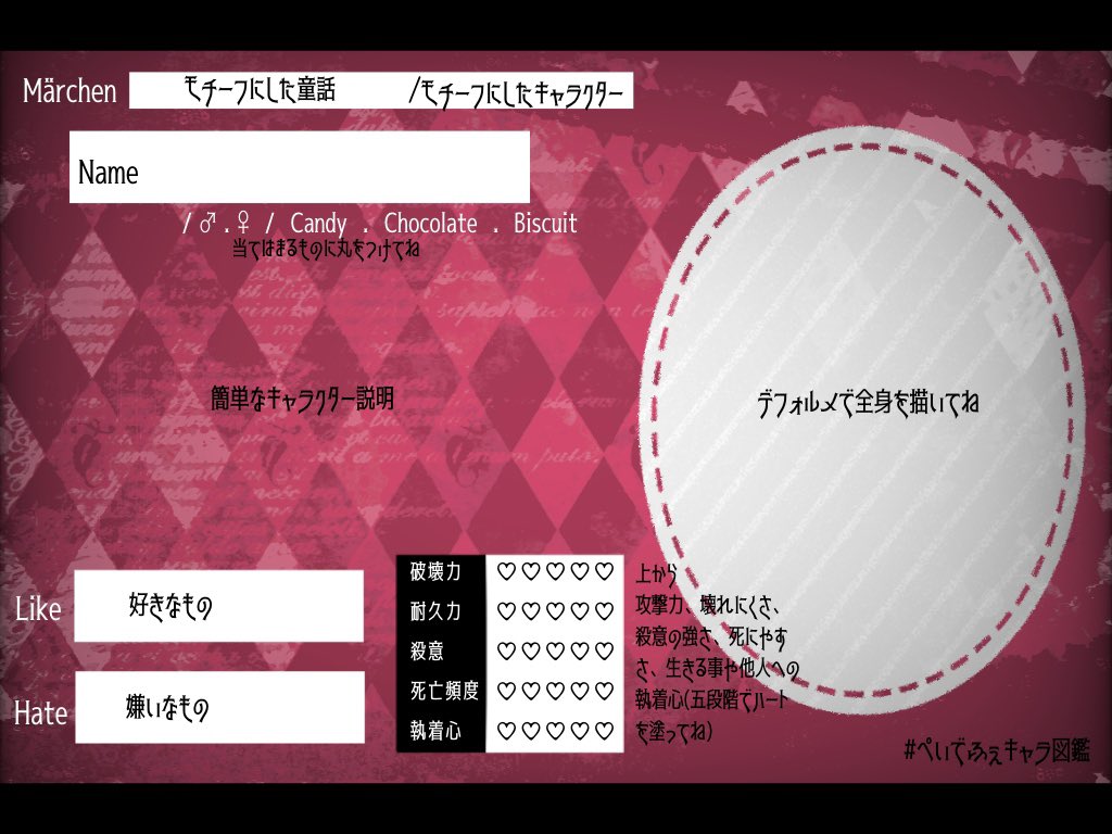 P_defe_S's tweet photo. #ぺいでふぇ #ぺいでふぇキャラ図鑑

CSについてだよ₍ ᐢ. ̫ .ᐢ ₎
1枚目がテンプレ、2枚目は記入例になってるよ！ https://t.co/KmBm59Y5Lz