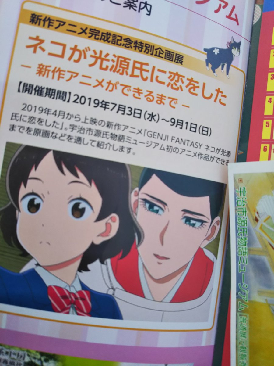 ピルおか Di Twitter 源氏物語ミュージアム行ってきたー アニメ映画の光源氏の声がまえぬでわろたイケボ過ぎる そしてまつ毛がビシバシすぎる