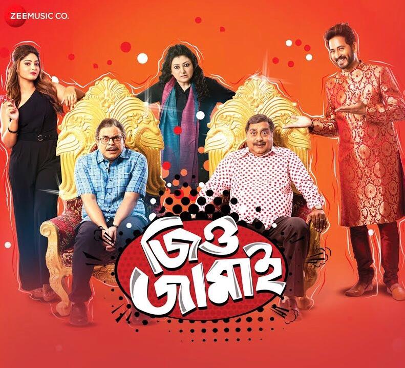 zeemusicbangla's tweet photo. #FullAudioJukebox of #JioJamai will have all your attention!
#Hiran #IshaniGhosh #DevSen
https://t.co/q1efzLFkp1 https://t.co/0mFS6Q9J0x