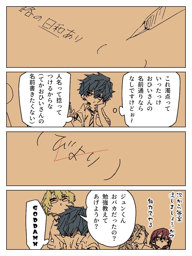 なお現実でやらかしたやつ 