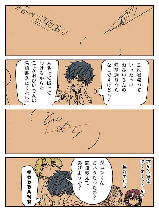 なお現実でやらかしたやつ 