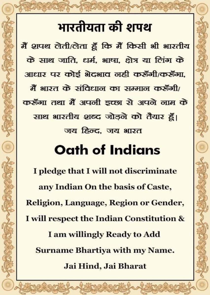 🇮🇳Sunil Sharma Bharatiya#ABPP🇮🇳 tweet media