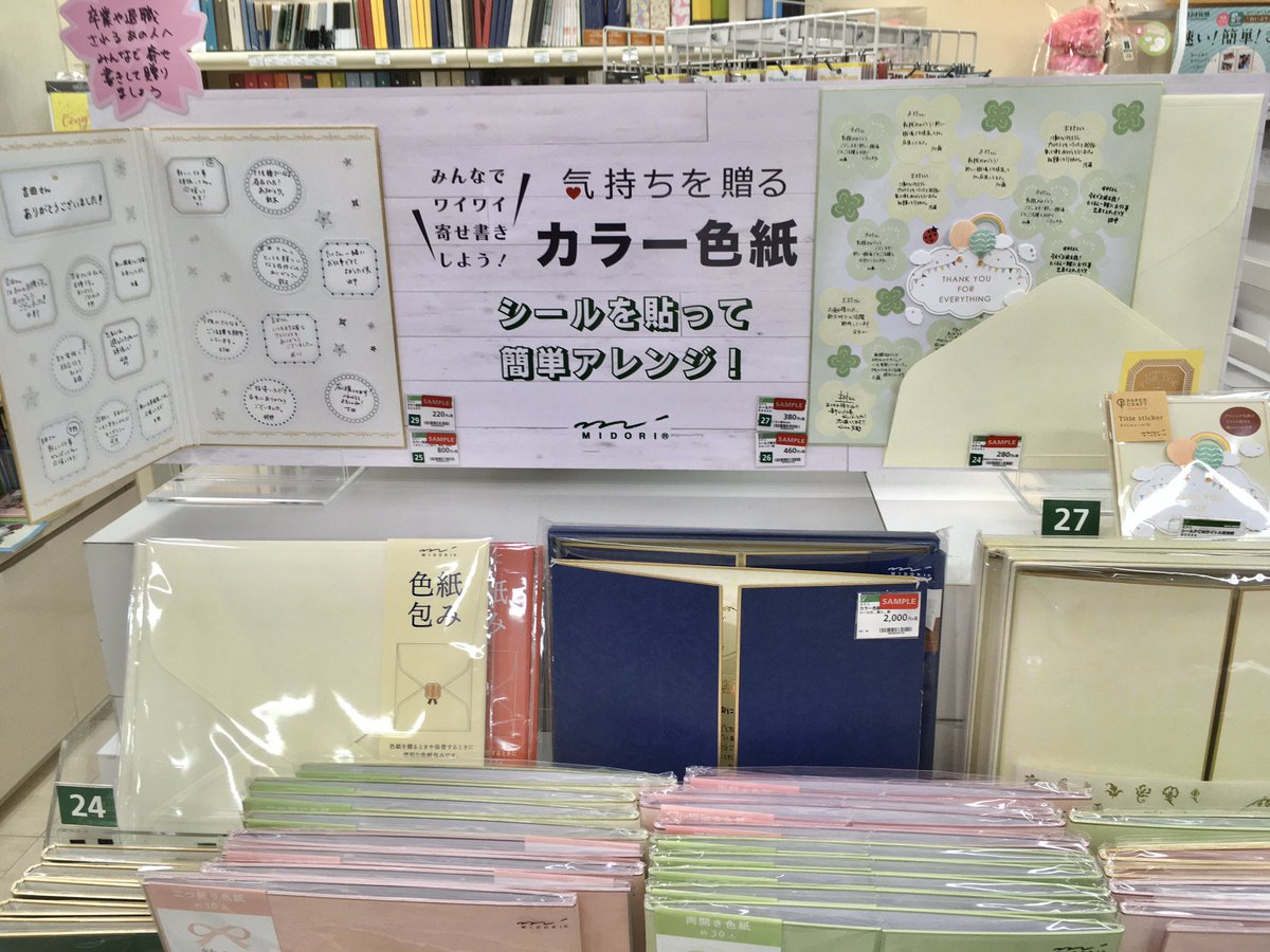 東急ハンズ渋谷店 学生の方などはそろそろ追いコンの準備に取り掛かる頃でしょうか こちらではシンプルな色紙以外にも メッセージシールを貼ったり見開きになるタイプなど様々な色紙をご用意しています マスキングテープなどのデコレーション グッズも 東急ハンズ渋谷店 学生の方などはそろそろ追いコンの準備に取り掛かる頃でしょうか こちらではシンプルな色紙以外にも メッセージシールを貼ったり見開きになるタイプなど様々な色紙をご用意しています マスキングテープなどのデコレーション グッズも