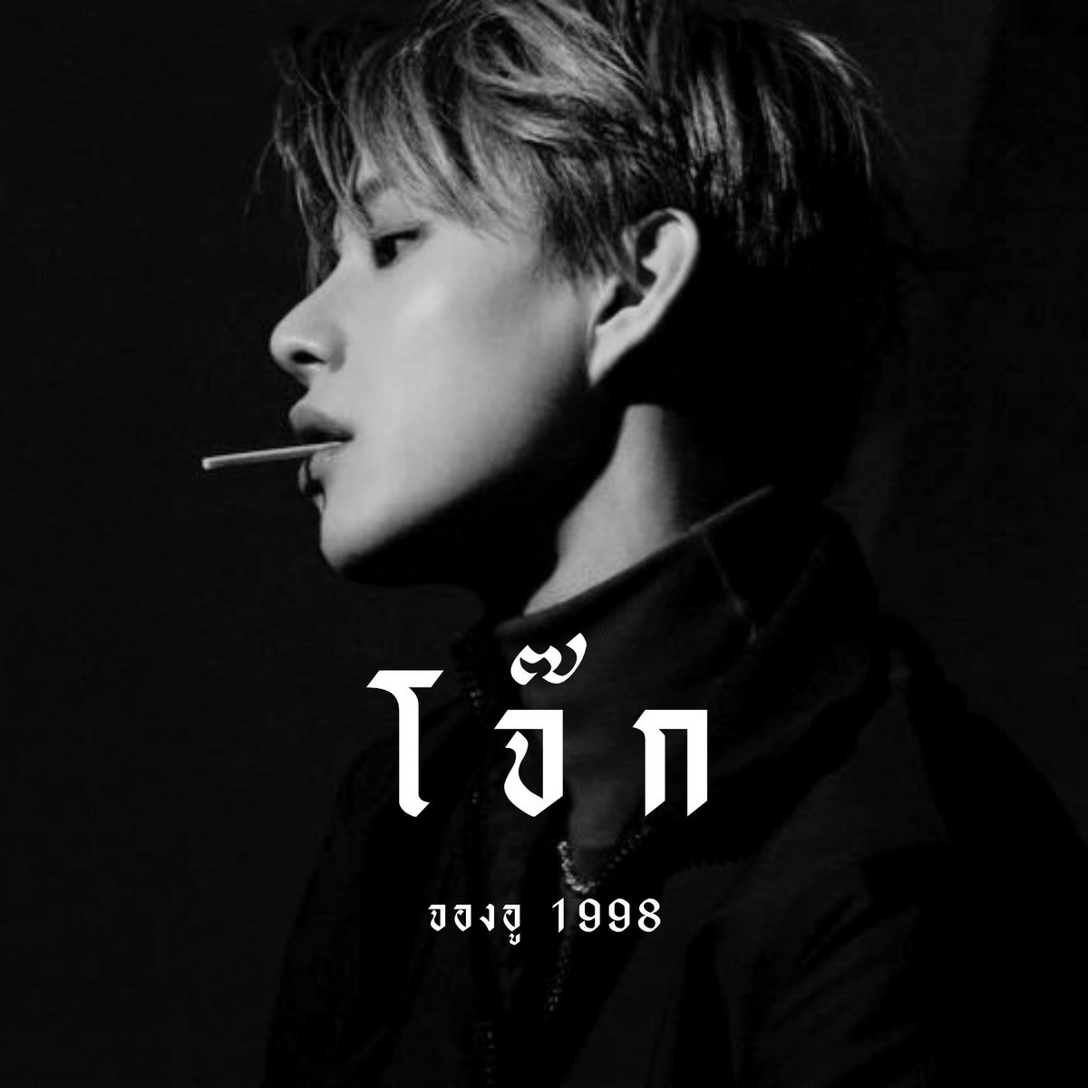 โจ๊ก123มะเขกโป๊กโป๊ก tweet media