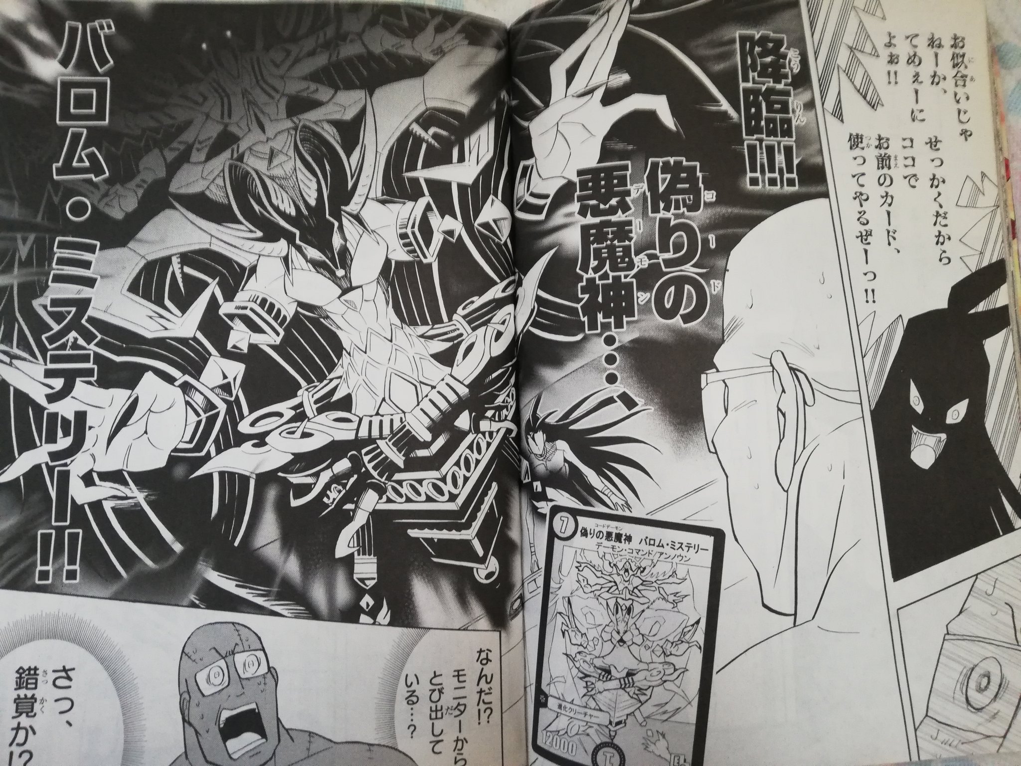 エネミーb 先日にブラックボックスパックに光のバロムこと バロムミステリーさんが再録されましたね ちなみに 知ってますか バロムミステリー 黒城さん使ったことあるんですよ 黒城凶死郎 意外と知られてないこと 光のバロム 世界一かっこいい