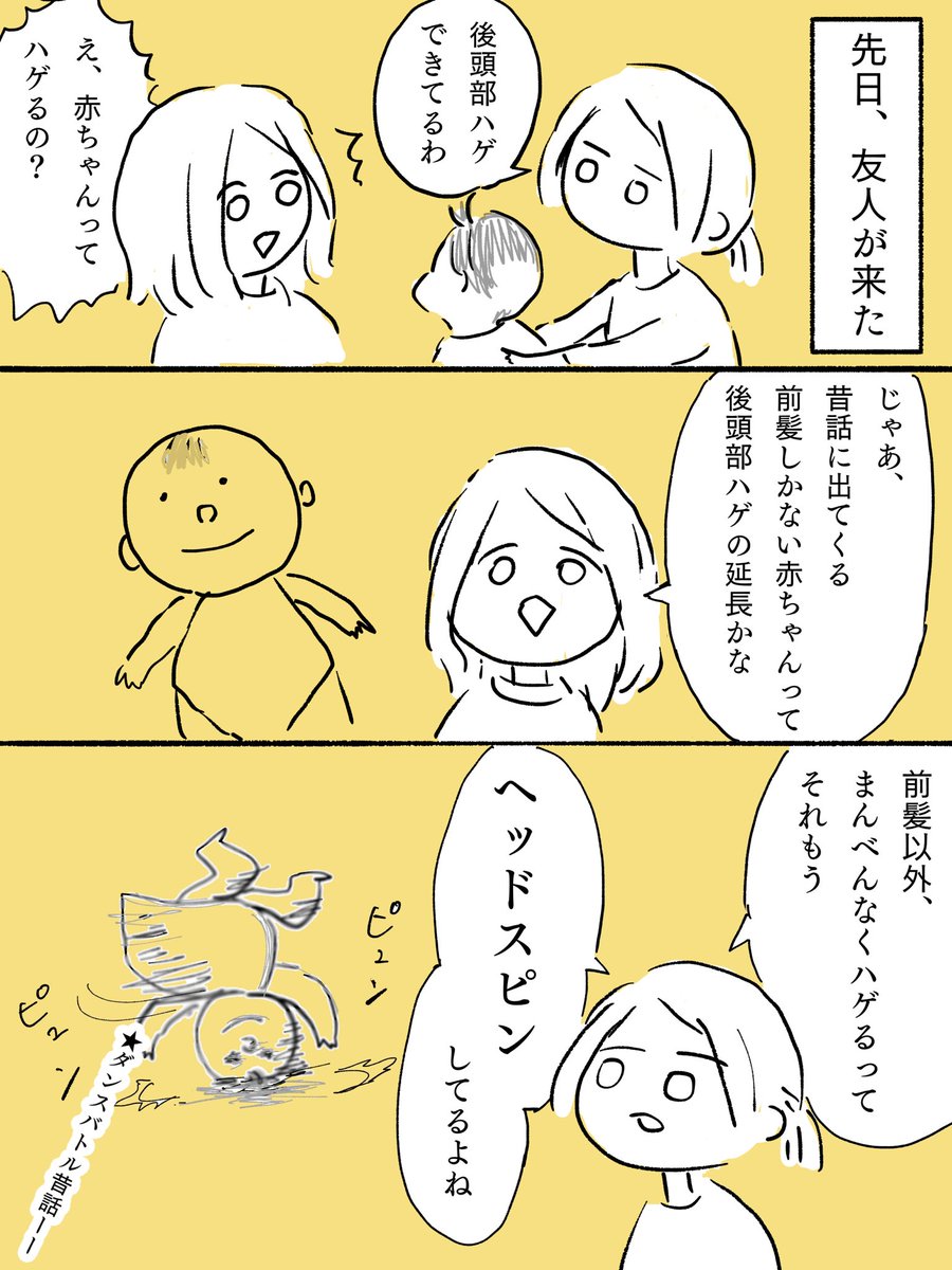 最近の、私にとって貴重な、大人との会話がこちらになります。
#育児絵日記 #育児漫画 