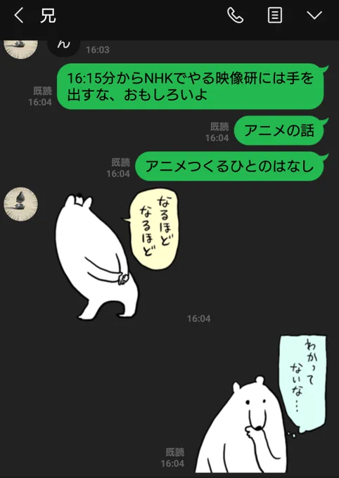 兄 