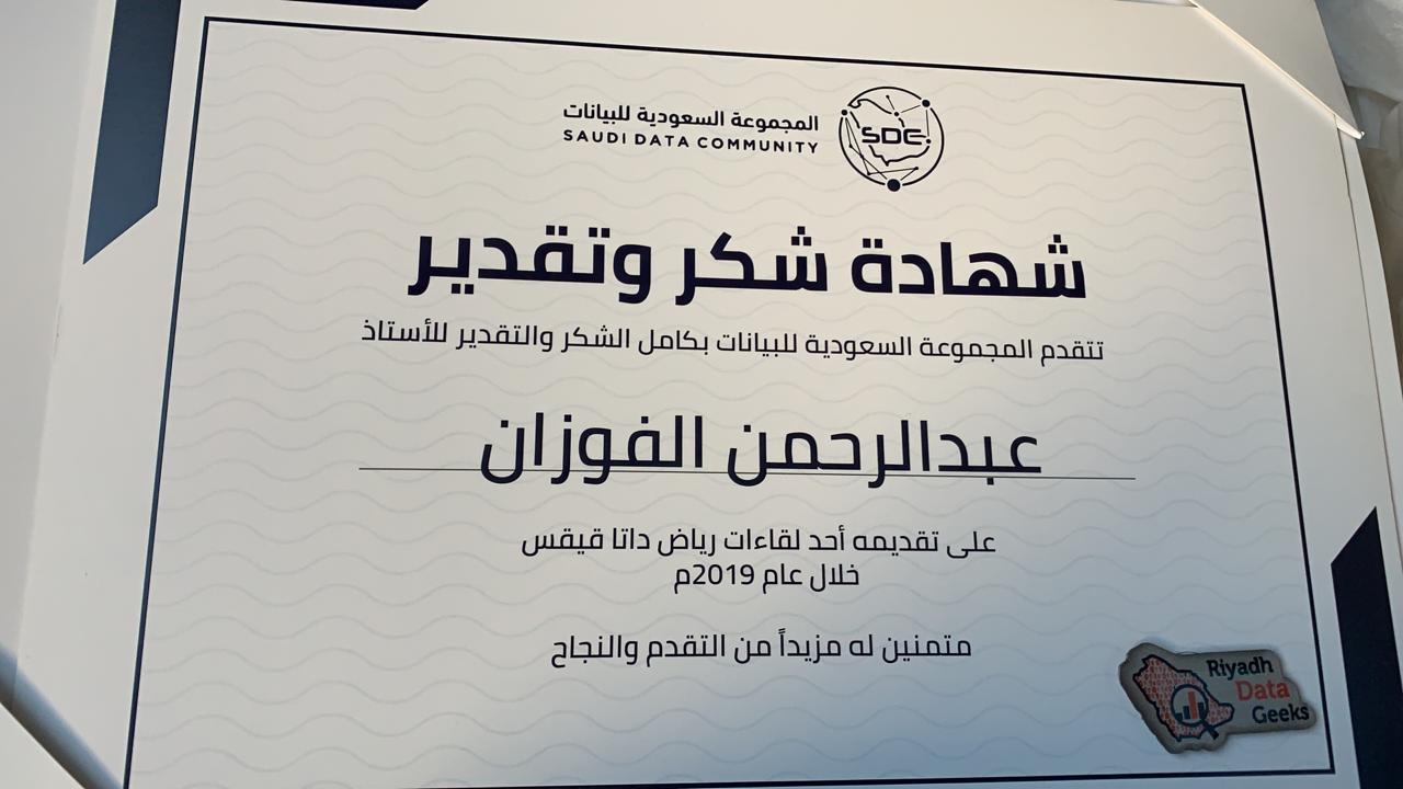 كفاءات سعودية تنشئ مركزا عالمياً لدعم الشركات الوطنية في وادي السيليكون بقيادة أول مهندس سعودي في الفيسبوك