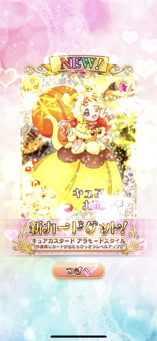 キュアムーンライトのtwitterイラスト検索結果 古い順