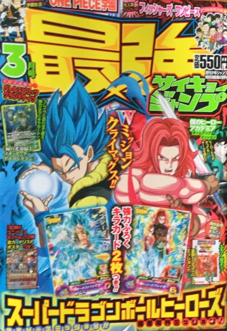 「地獄先生ぬ〜べ〜S」最新話掲載の「最強ジャンプ3月号」絶賛発売中です!
でもってさっそく誤植…というかセリフの間違いを発見!
「休みの日に」じゃなくて「休み時間に」だよね…多分私がネーム清書する時写し間違えたんだな…スミマセン。
コミックス収録時に直しますね! 