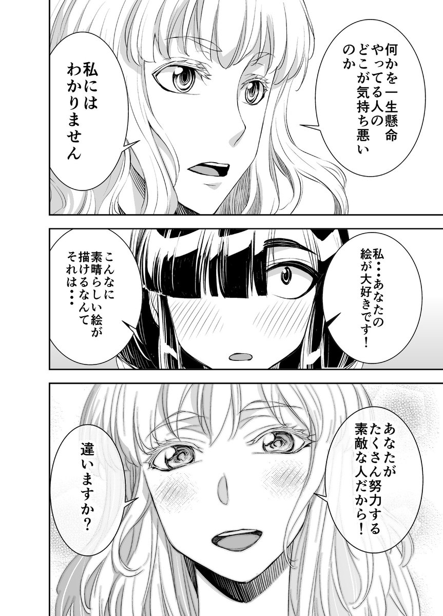 「田所さん」はこんな漫画です^^ この機会に読んでみてね。
PIXIVやニコニコにもあります。 