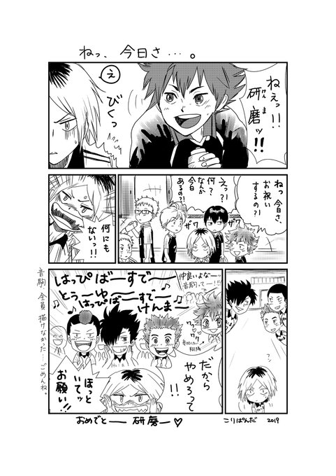 日向翔陽のtwitterイラスト検索結果 古い順 日向翔陽のtwitterイラスト検索結果 古い順