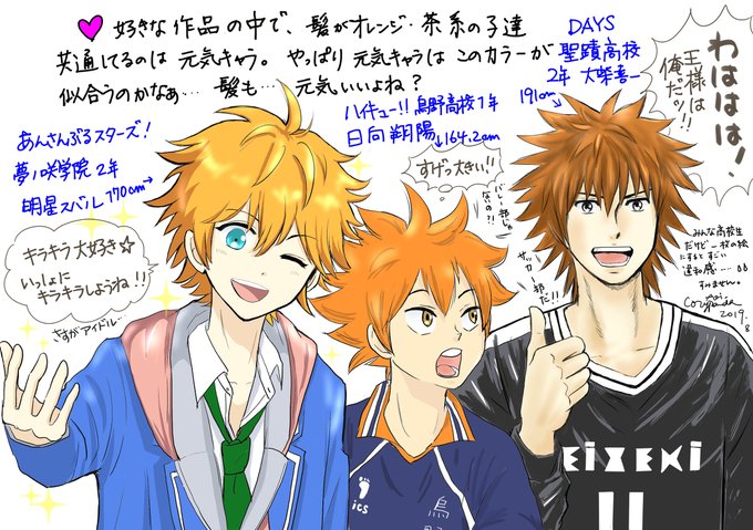 小さな巨人のtwitterイラスト検索結果 古い順
