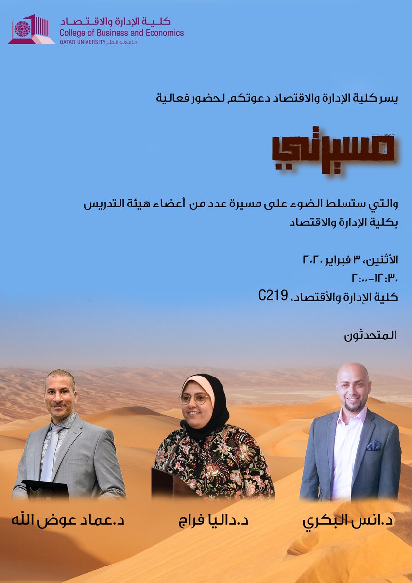 QUCBE's tweet photo. حضوركم يشرفنا 🌹.. https://t.co/w7EESGyCnW